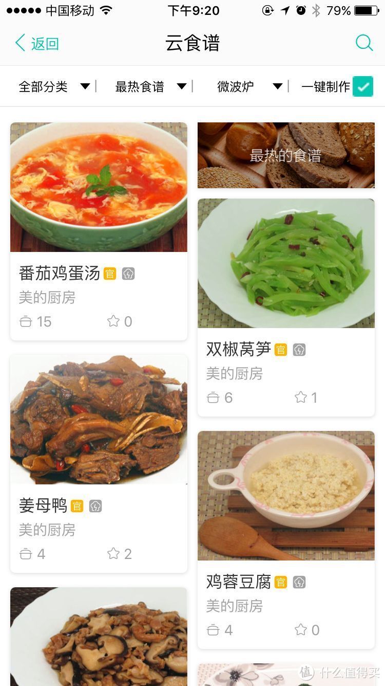 要想做饭好,光波炉少不了,要想做饭棒,光波炉帮你忙