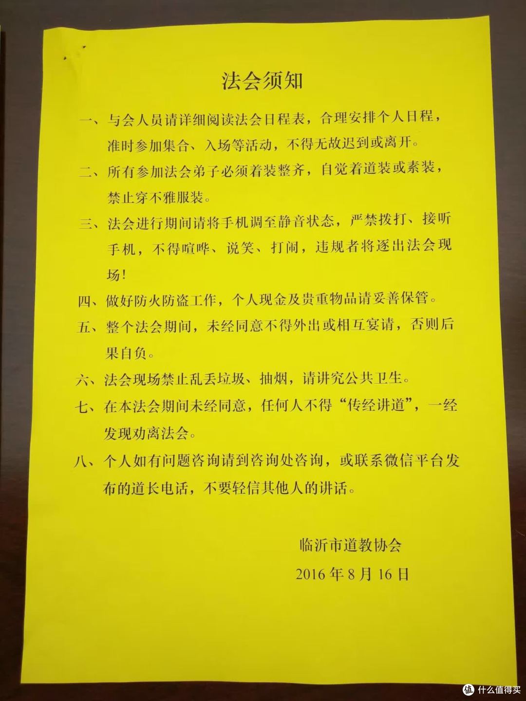 #原创新人#记我参加三官庙中元贺地官圣诞法会和冠巾仪式
