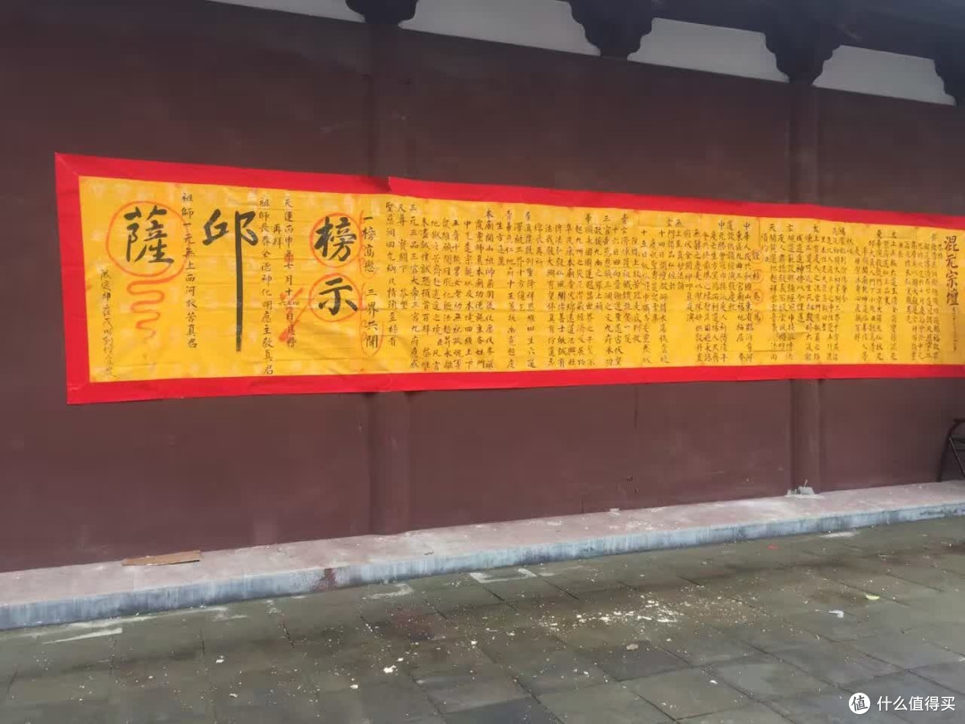 #原创新人#记我参加三官庙中元贺地官圣诞法会和冠巾仪式
