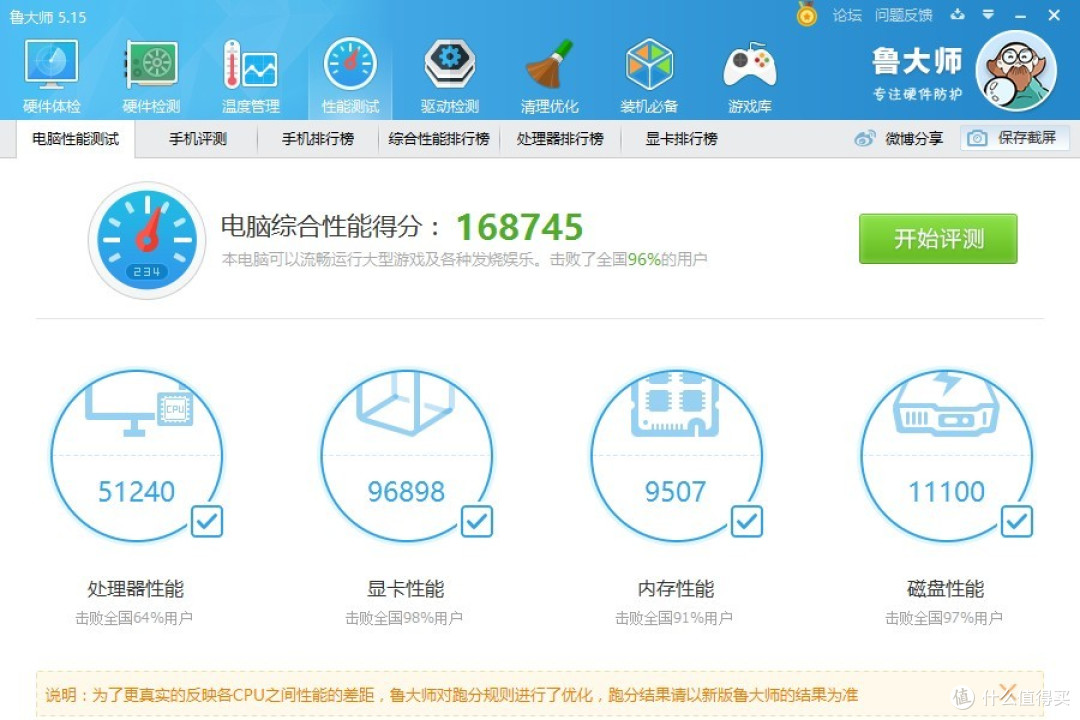 分享一次说来就来的装机