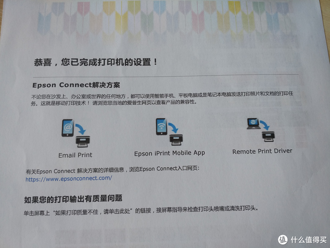 我的愿望清单--------EPSON 爱普生 L365 打印机 使用测评