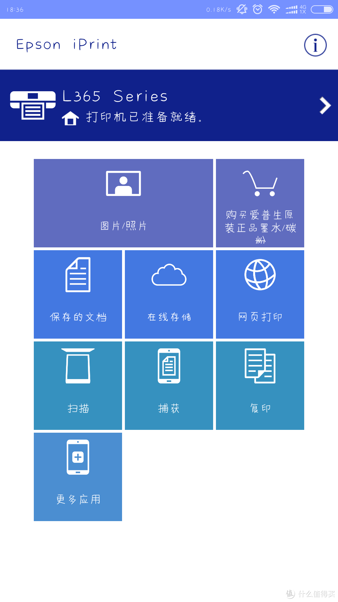 我的愿望清单--------EPSON 爱普生 L365 打印机 使用测评