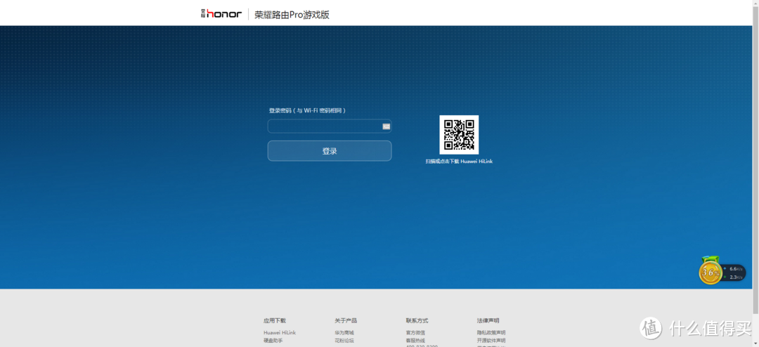 honor 荣耀路由 Pro 游戏版（众测使用报告.LOL版）