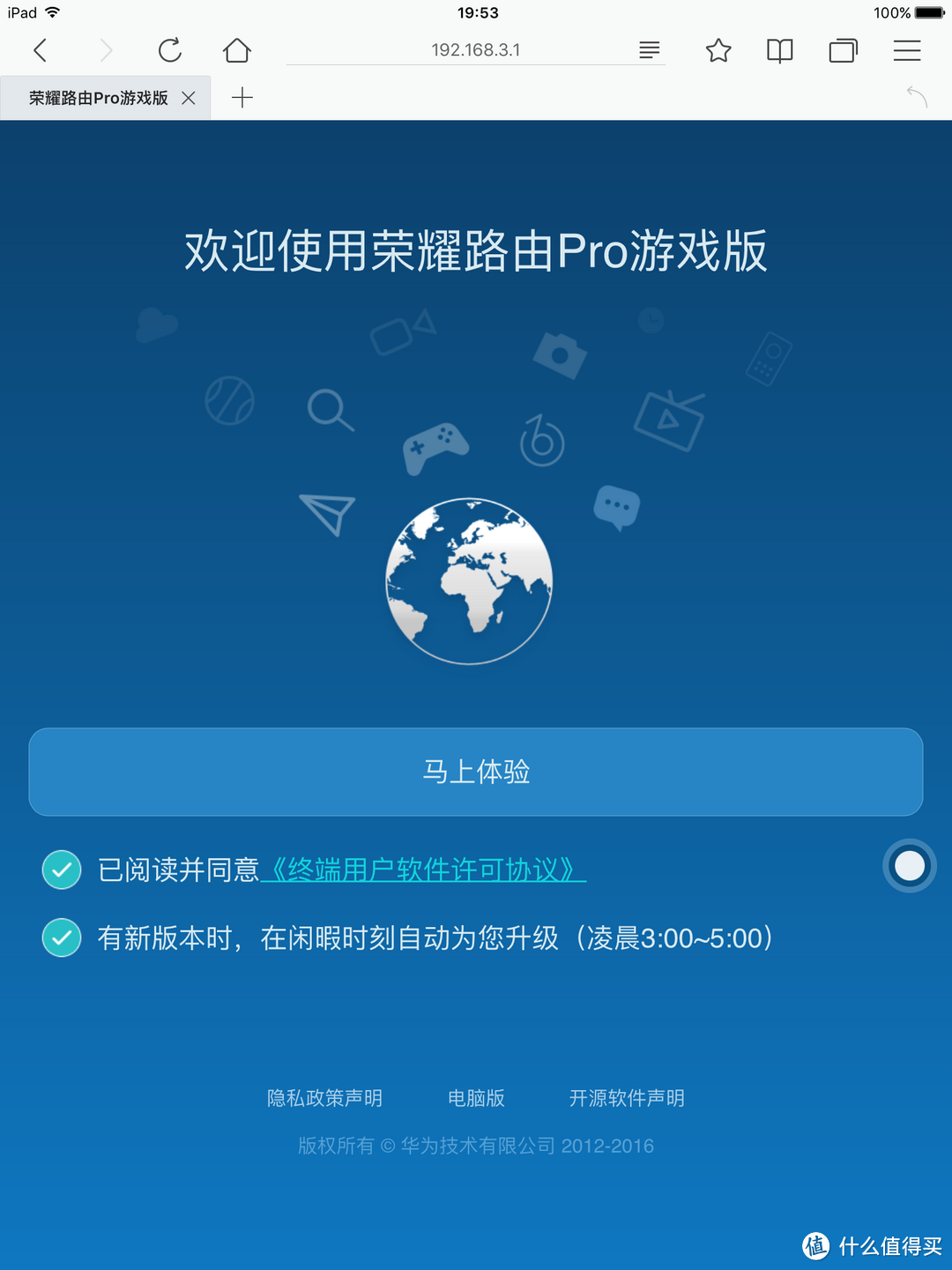 honor 荣耀路由 Pro 游戏版（众测使用报告.LOL版）