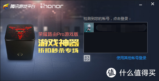 honor 荣耀路由 Pro 游戏版（众测使用报告.LOL版）