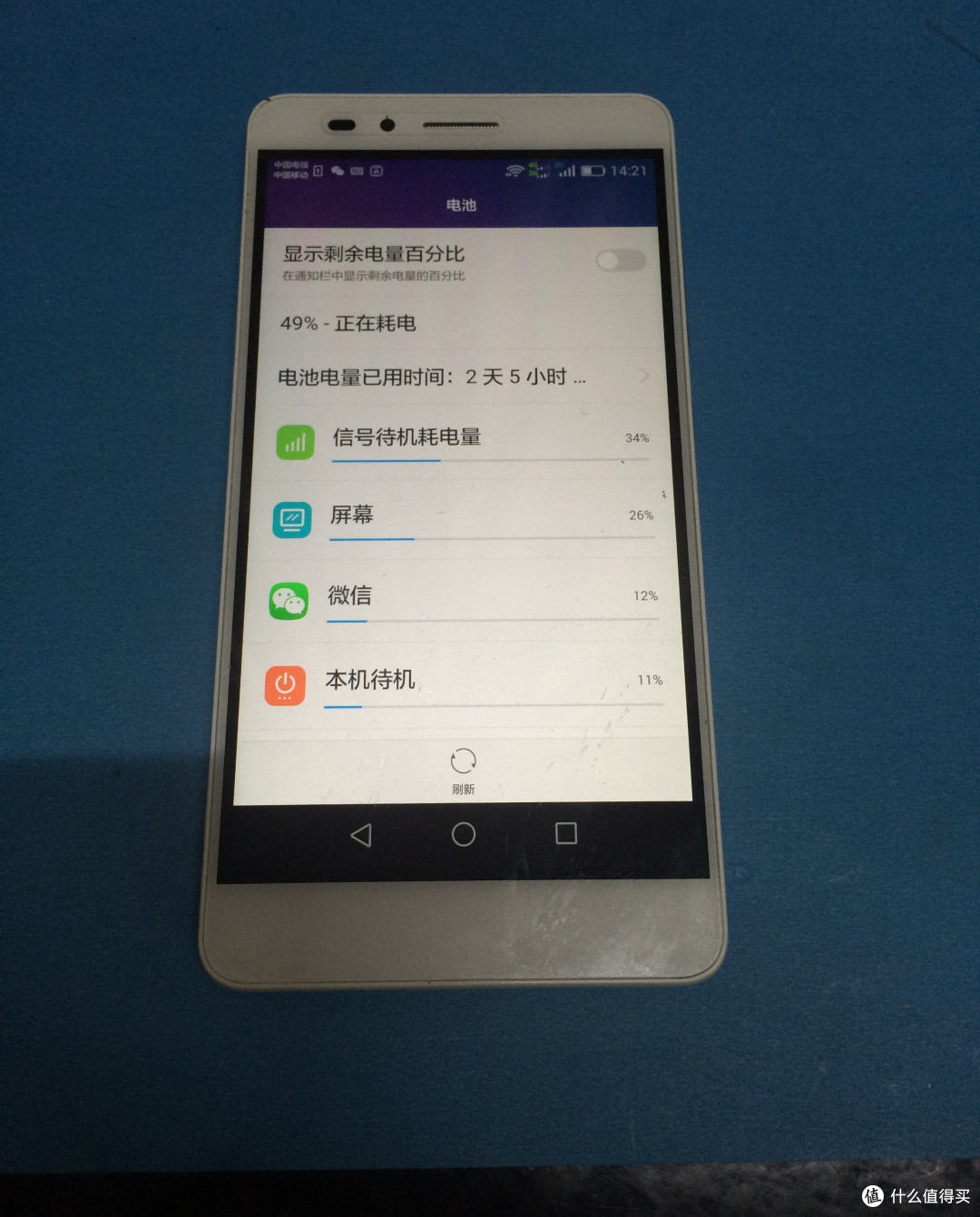 电信活动入手的 honor 荣耀 畅玩5X 开箱