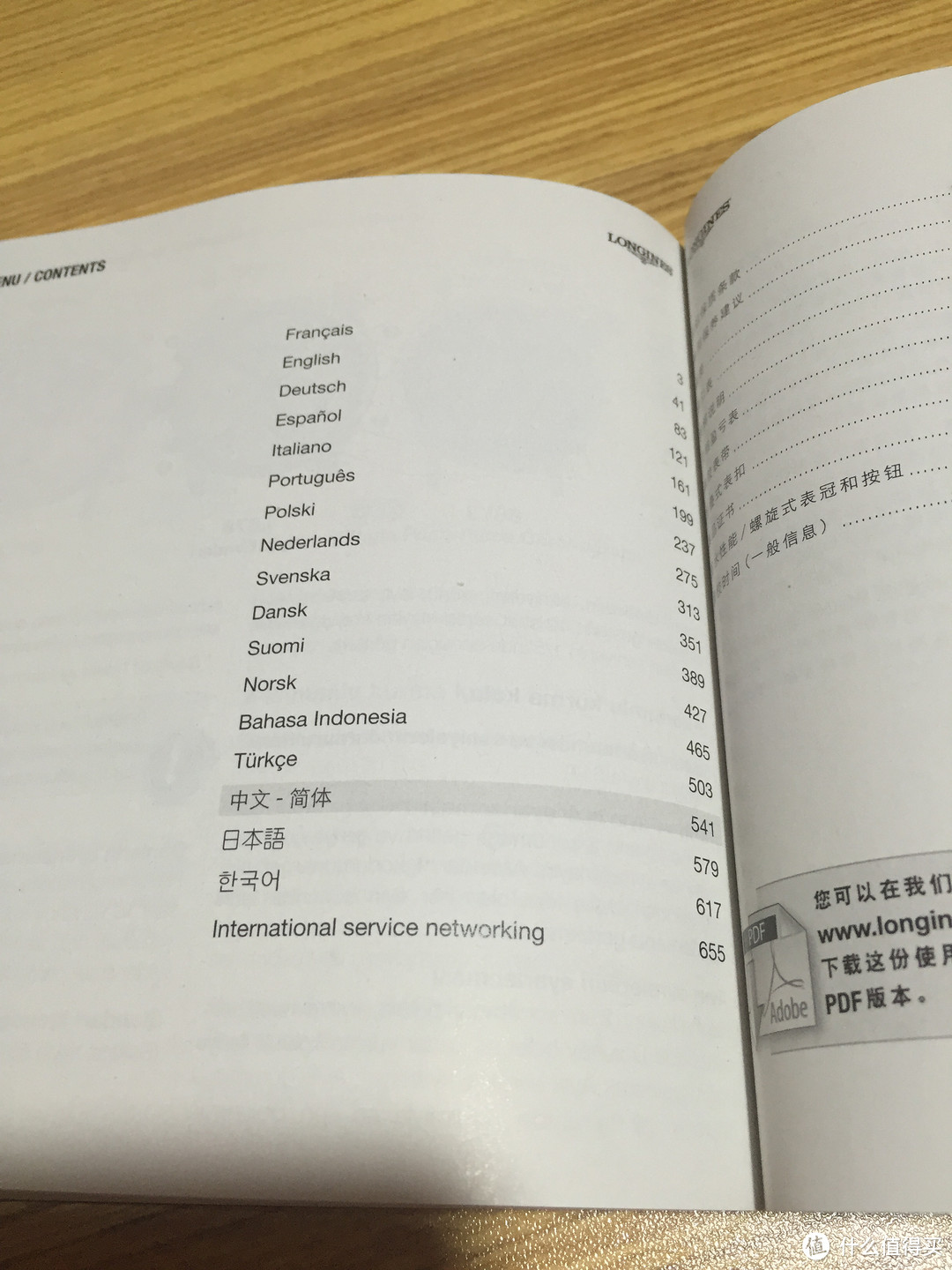 穷车富表屌丝凑热闹第一块机械表 — 浪琴 L4.774.4.72.6 开箱