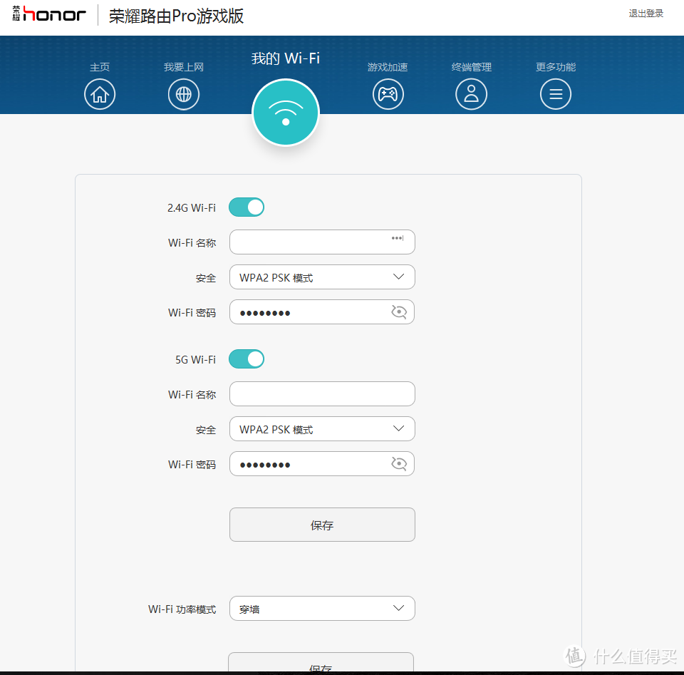 荣耀路由 Pro 游戏版 开箱评测