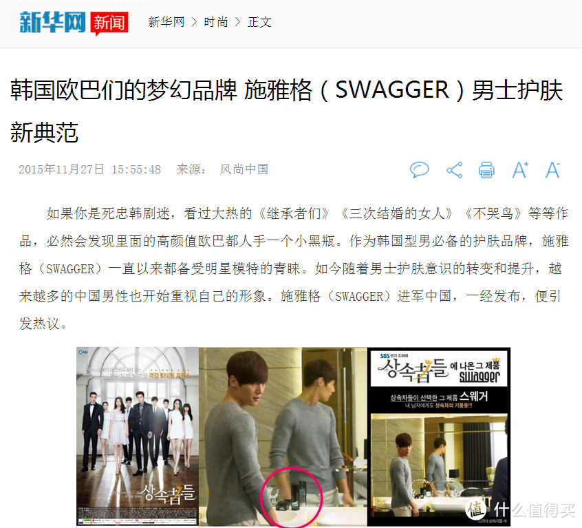 男人也要爱自己--Swagger 男士面部护理套装本人亲测