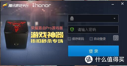 有外表且有内涵的路由器—honor 荣耀路由 Pro 游戏版 众测报告