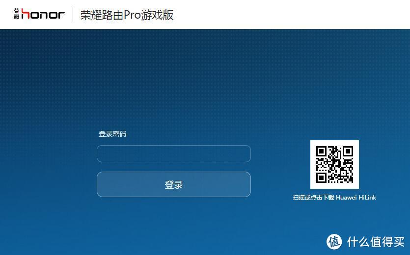 有外表且有内涵的路由器—honor 荣耀路由 Pro 游戏版 众测报告
