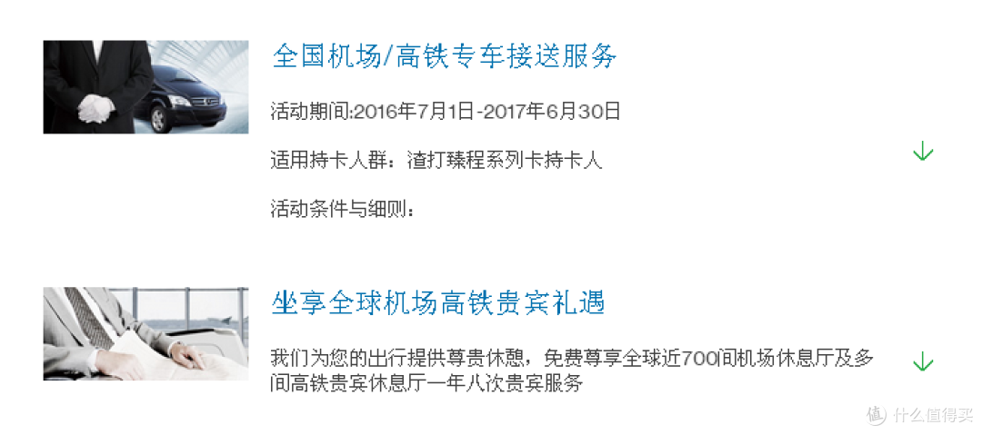 网上支付首选它:渣打臻程白金卡众测报告