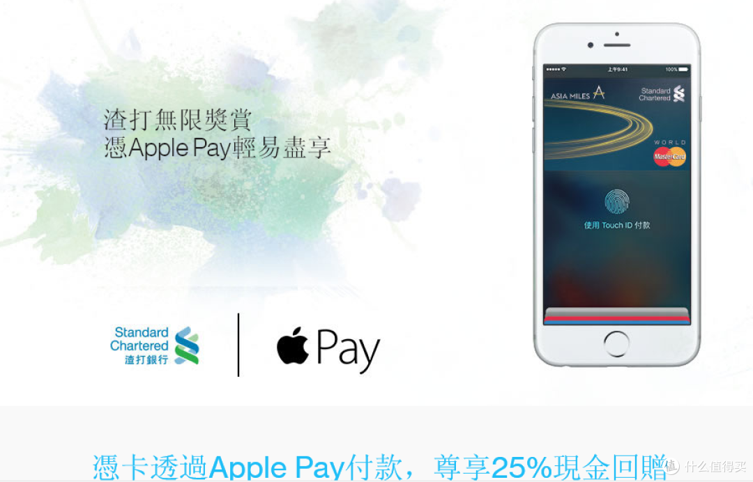 网上支付首选它:渣打臻程白金卡众测报告