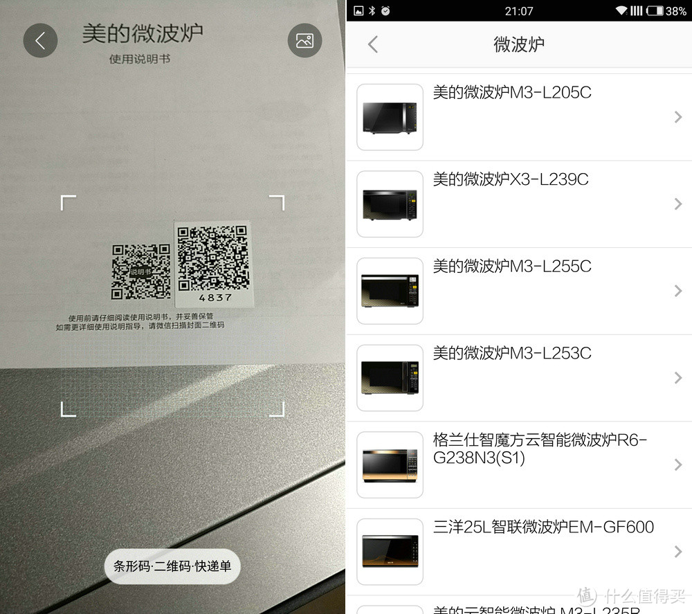 光波炉不错但WiFi智能仍需努力——美的M3-L205C体验报告