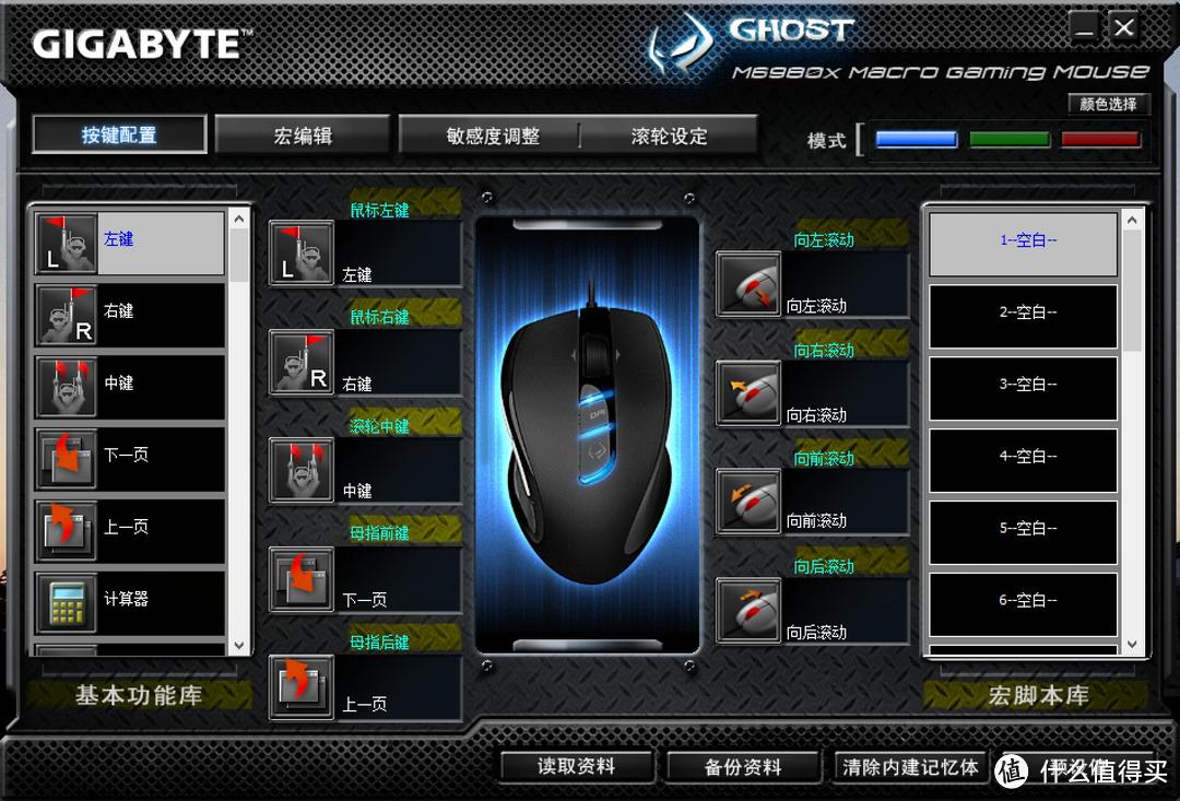 小众鼠标开箱：GIGABYTE 技嘉 Ghost M6980X 鼠标