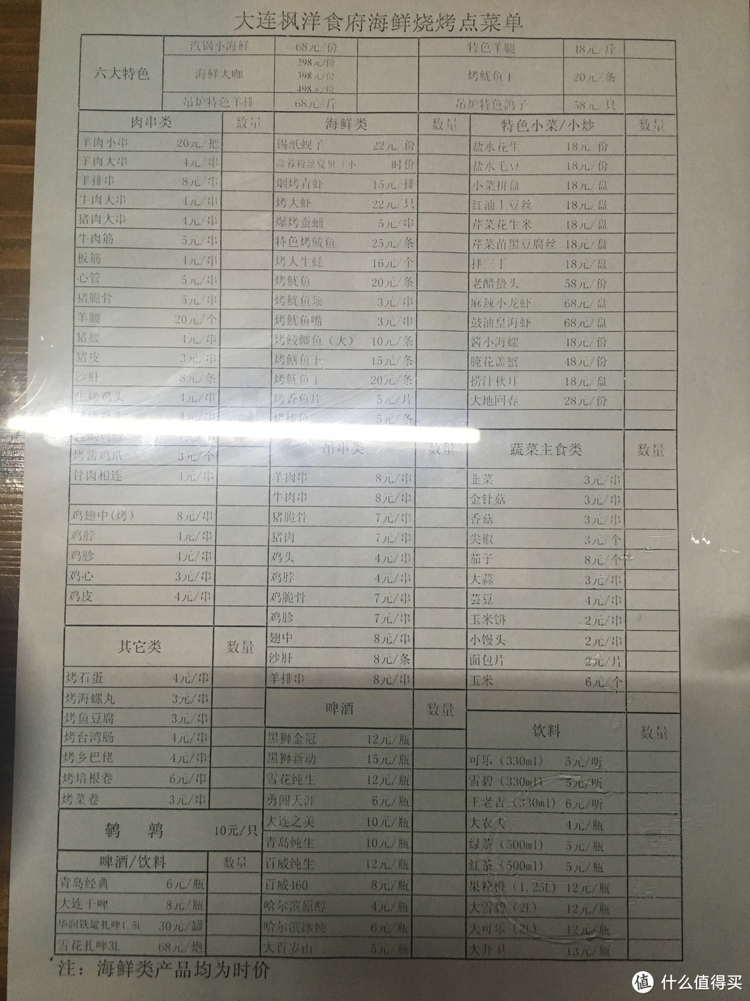 宝宝爱旅行之食住行玩全记录：大连