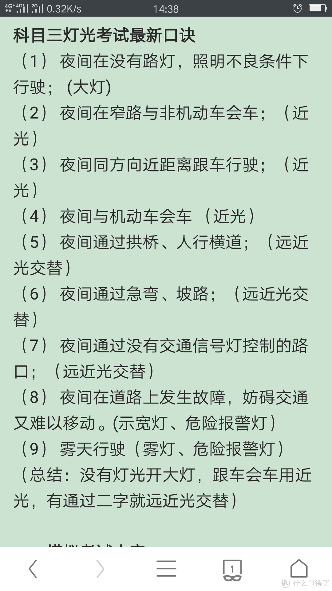 在帝都我是如何拿到驾照的？—东方时尚驾校学车记