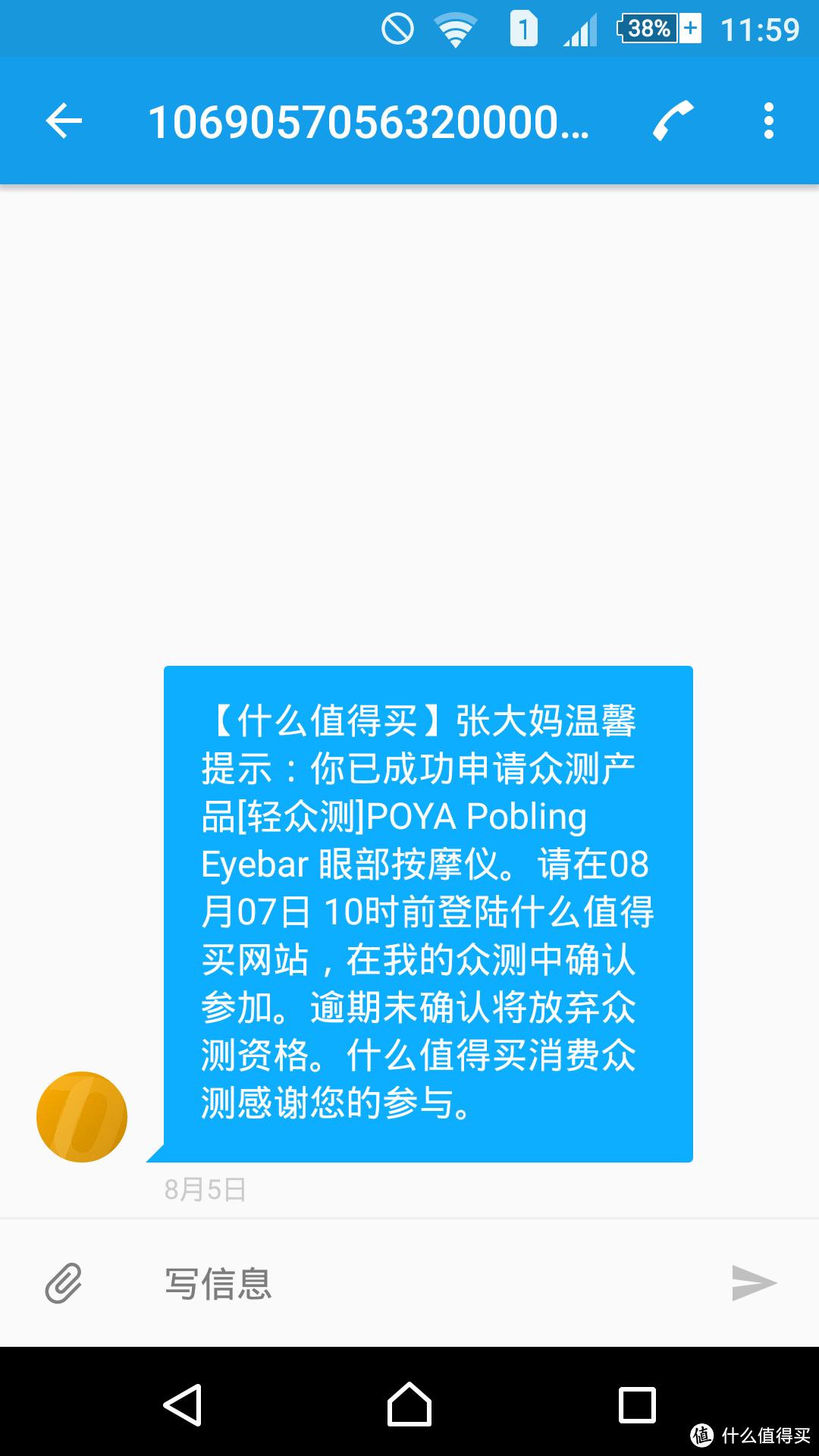 精致但非必须的小玩意:PROY Pobling Eyebar 眼部按摩仪使用报告