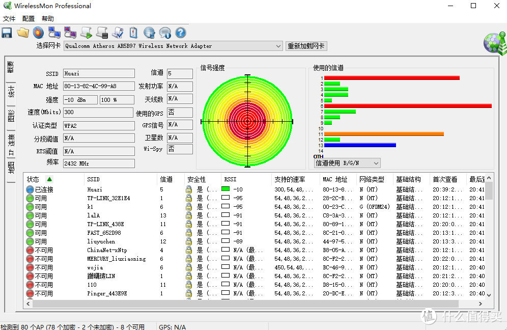 游戏我在行  ---  荣耀路由 Pro 游戏版