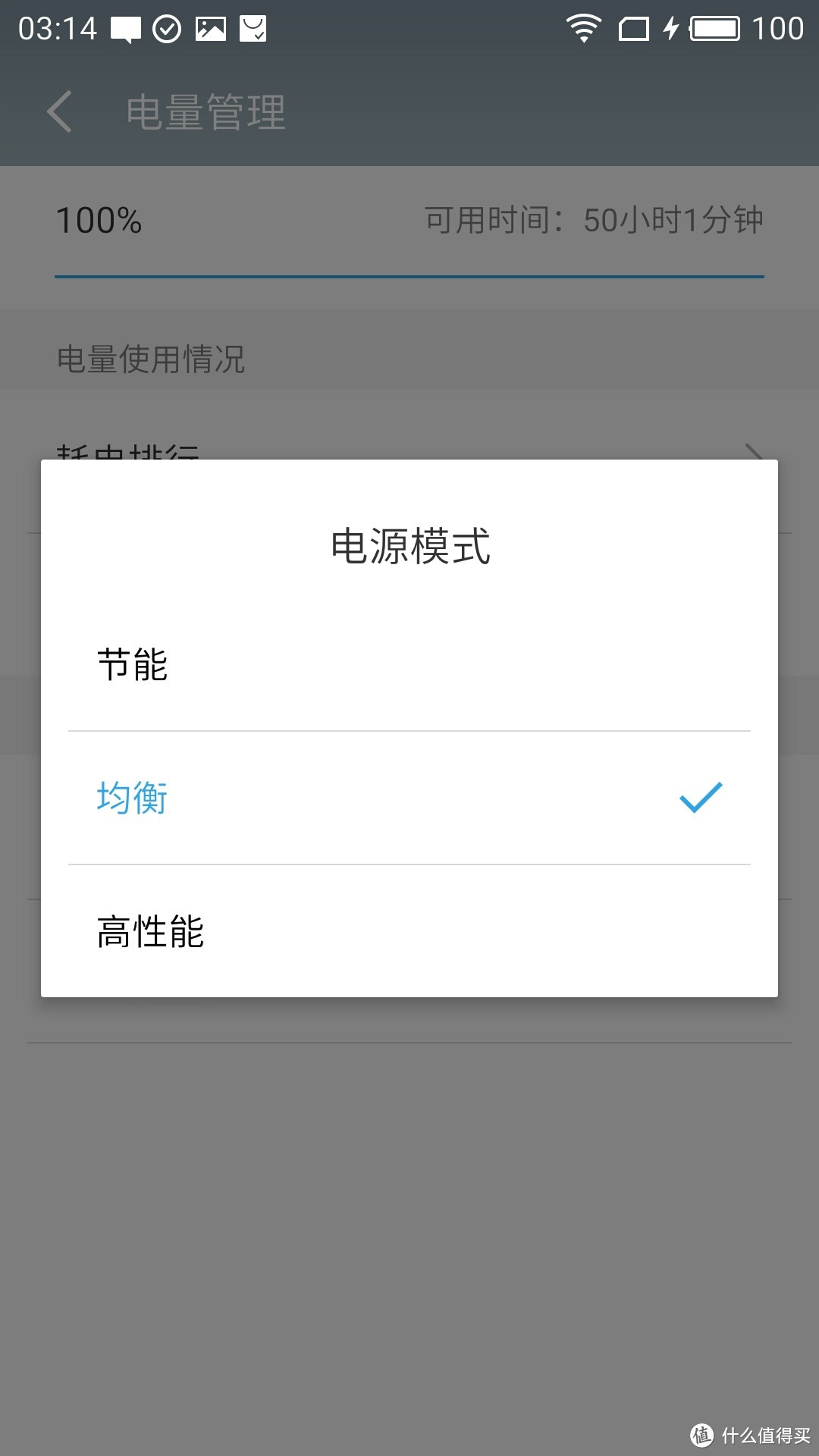 魅蓝E手机——魅族一次小心翼翼的启航