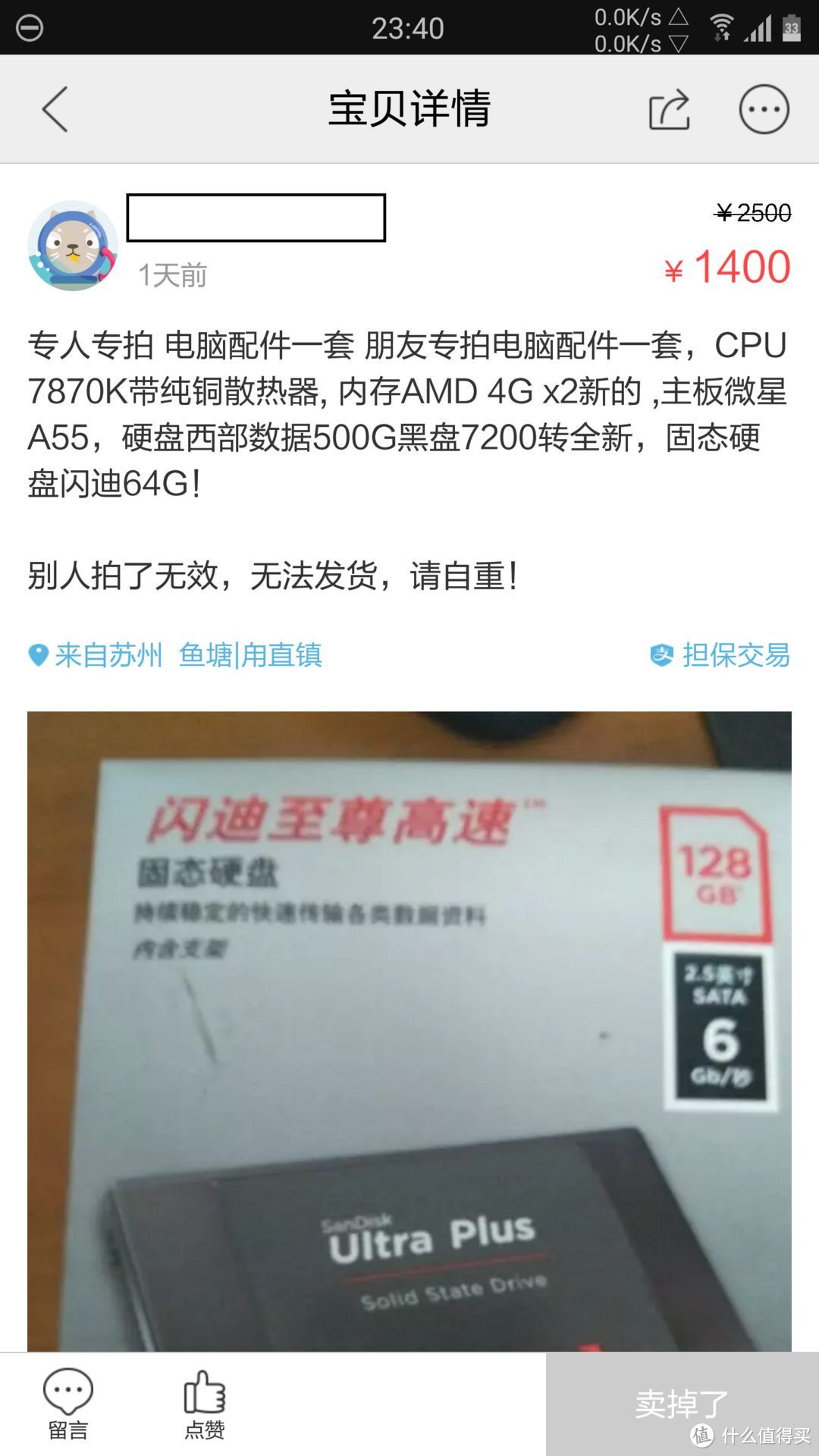 为了便宜，入手 AMD A10-7870K CPU处理器