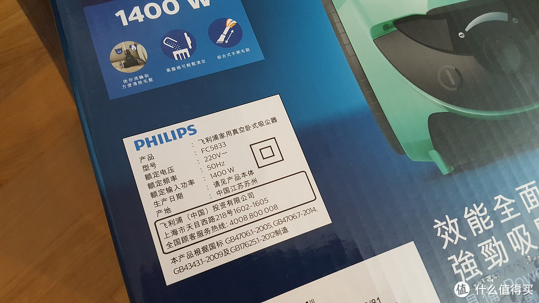 PHILIPS 飞利浦 猎豹系列 FC5833/81 吸尘器 简单开箱