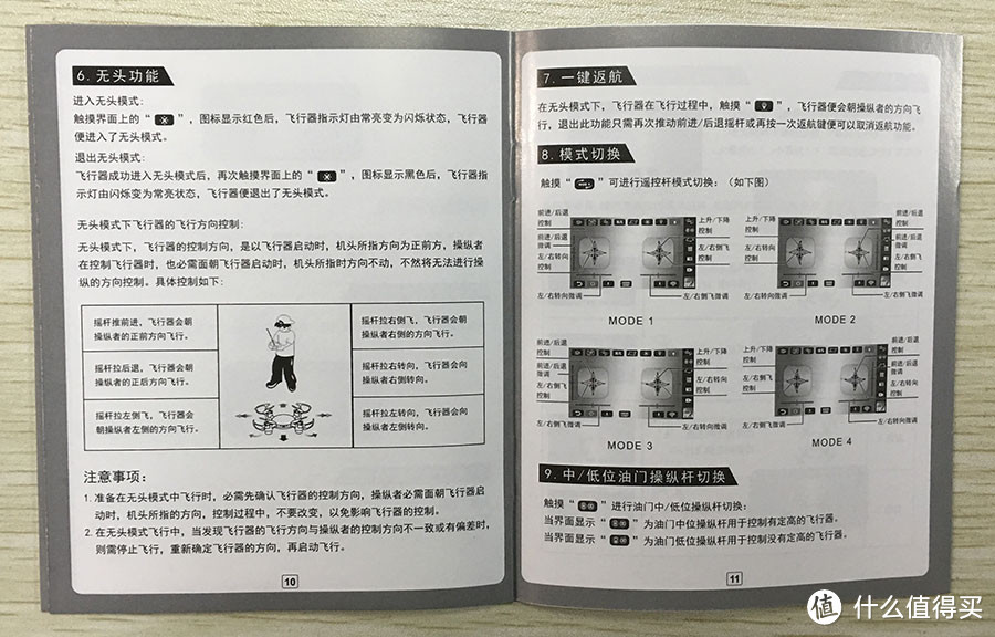 自拍神器打落凡间，评测 美嘉欣 X916H 四轴航拍飞行器