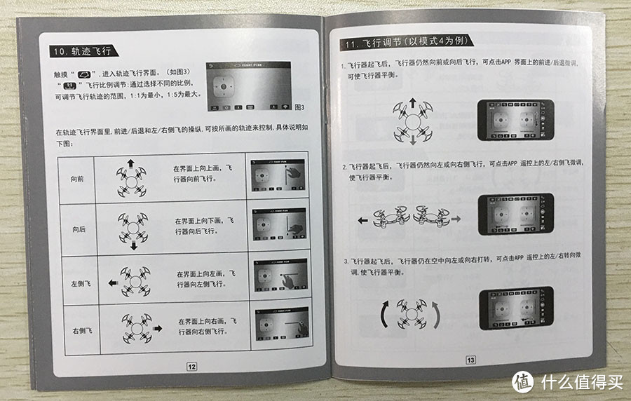 自拍神器打落凡间，评测 美嘉欣 X916H 四轴航拍飞行器