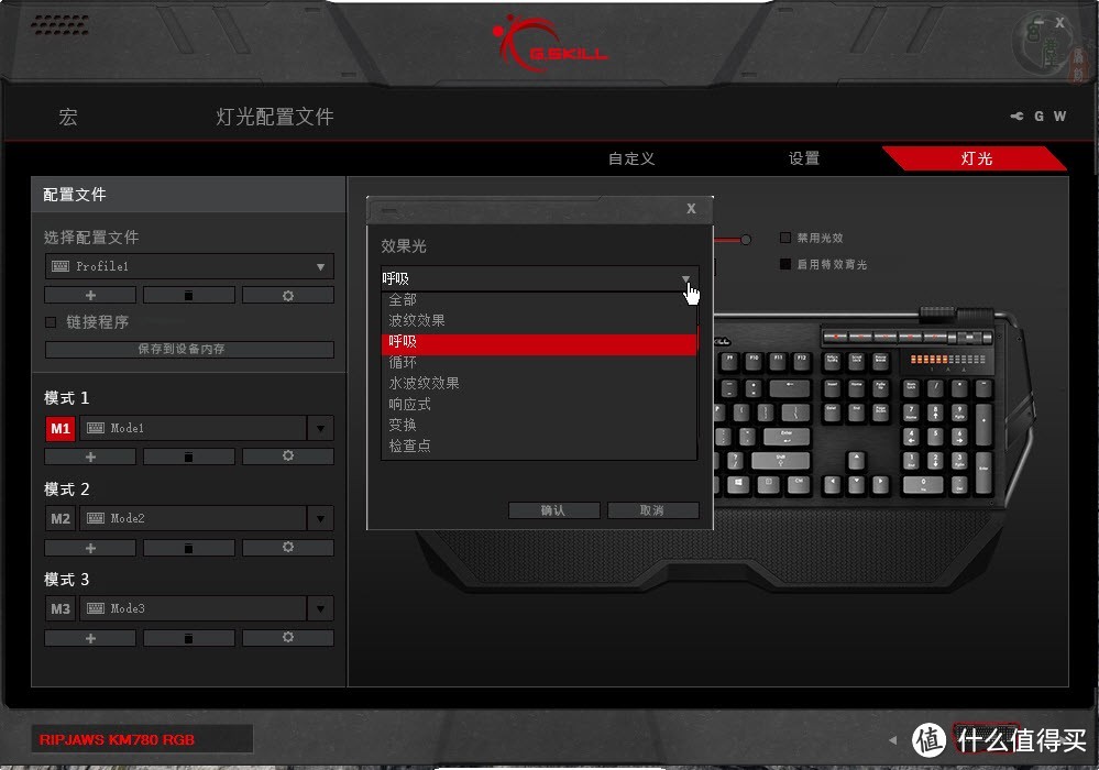 终于用上樱桃RGB轴了——G.SKILL 芝奇 KM780 RGB机械键盘 体验