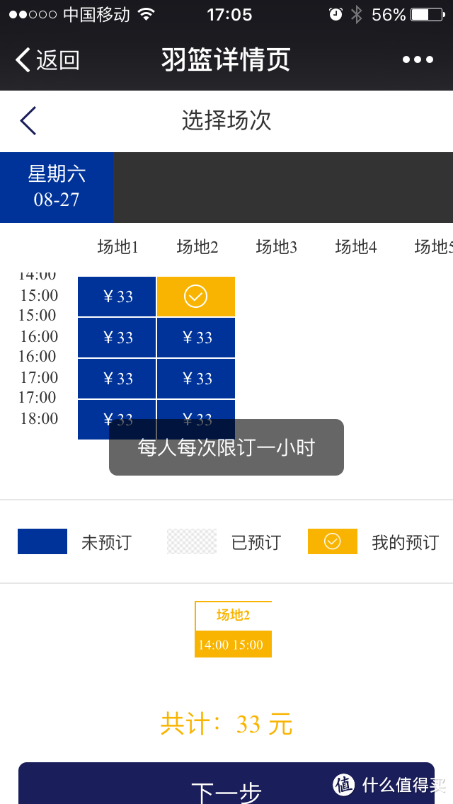 重新定义高端羊毛！渣打臻程信用卡众测小记（豪车接送初体验）