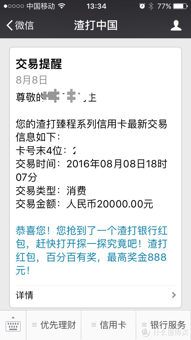 重新定义高端羊毛！渣打臻程信用卡众测小记（豪车接送初体验）