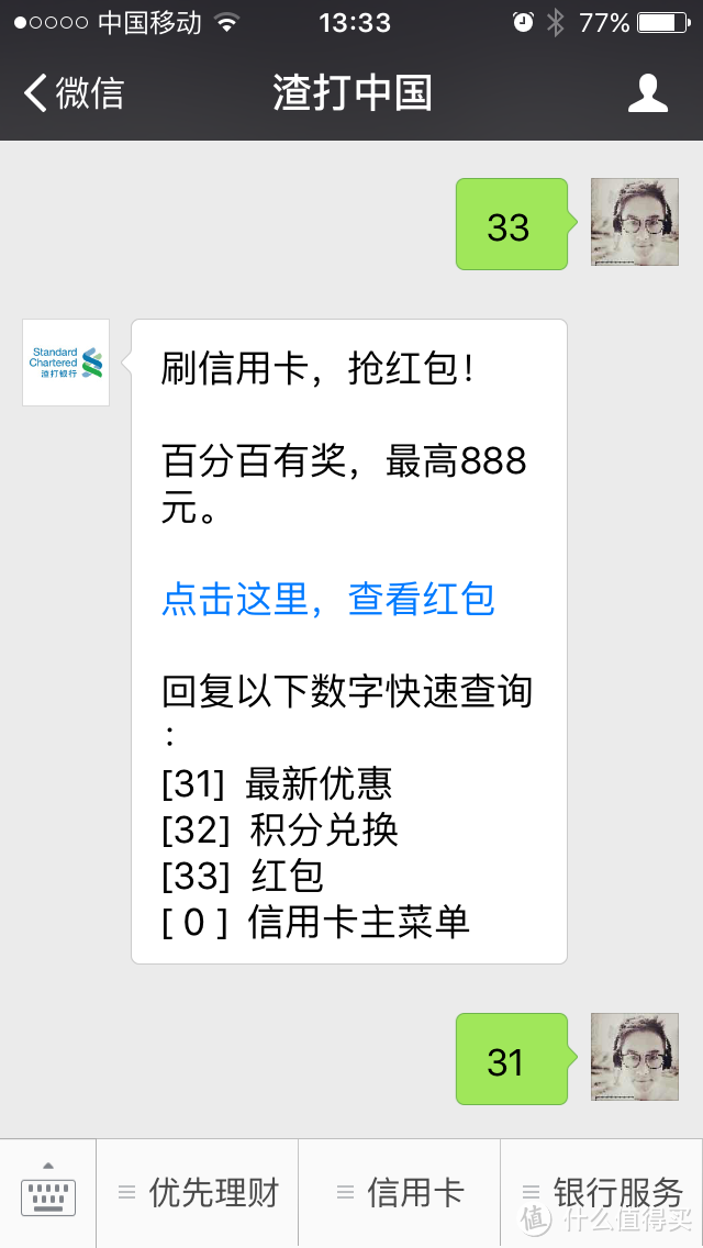 重新定义高端羊毛！渣打臻程信用卡众测小记（豪车接送初体验）