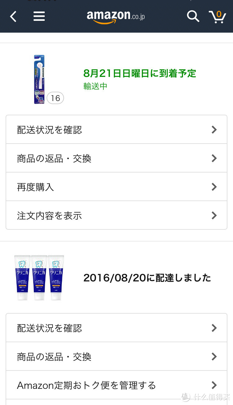 一次剁手的众测 试用 转运叔叔日本转运