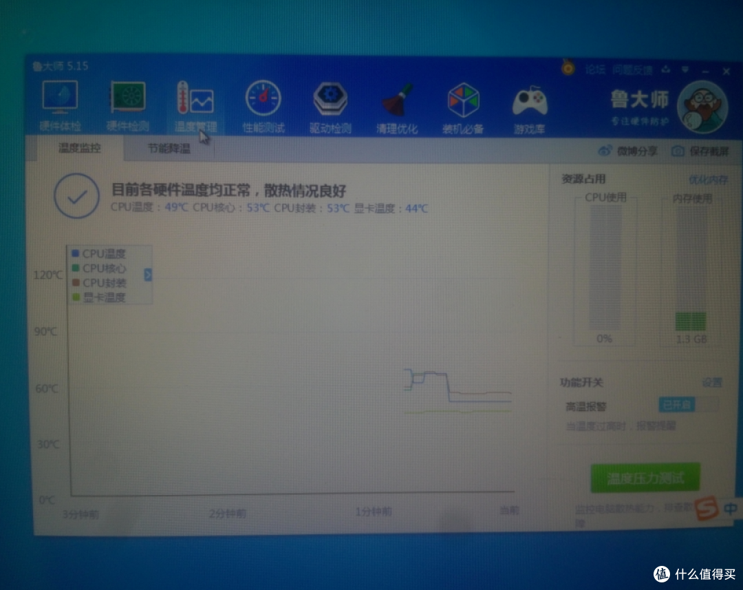 神舟 K660 I5-D1 拆机更换硅脂,外加升级小建议