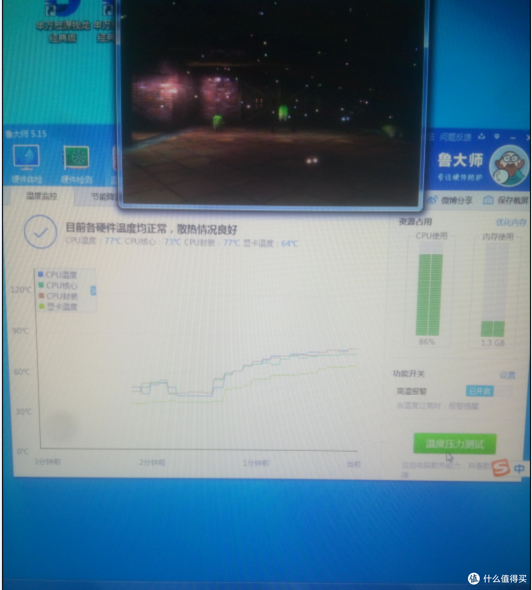 神舟 K660 I5-D1 拆机更换硅脂,外加升级小建议