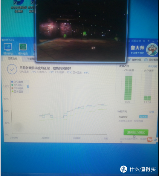 神舟 K660 I5-D1 拆机更换硅脂，外加升级小建议