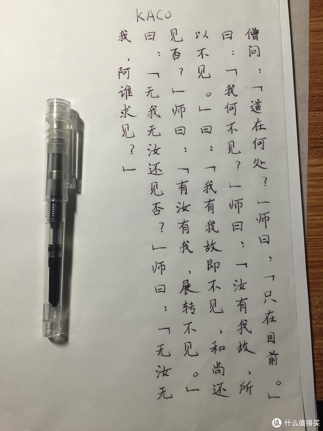 这是要上天啊!传说中的国民钢笔:KACO SKY 百锋