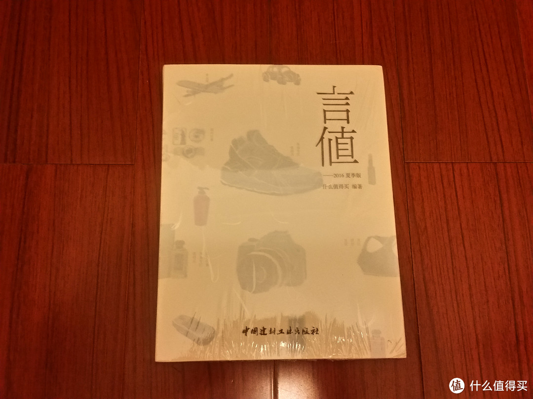 图4 《言值》夏季刊