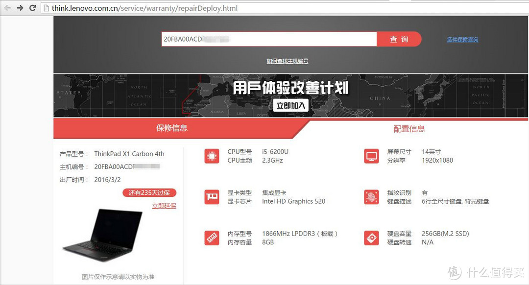 碳得,无厌--Lenovo ThinkPad X1 Carbon 2016(20FBA00ACD)评测