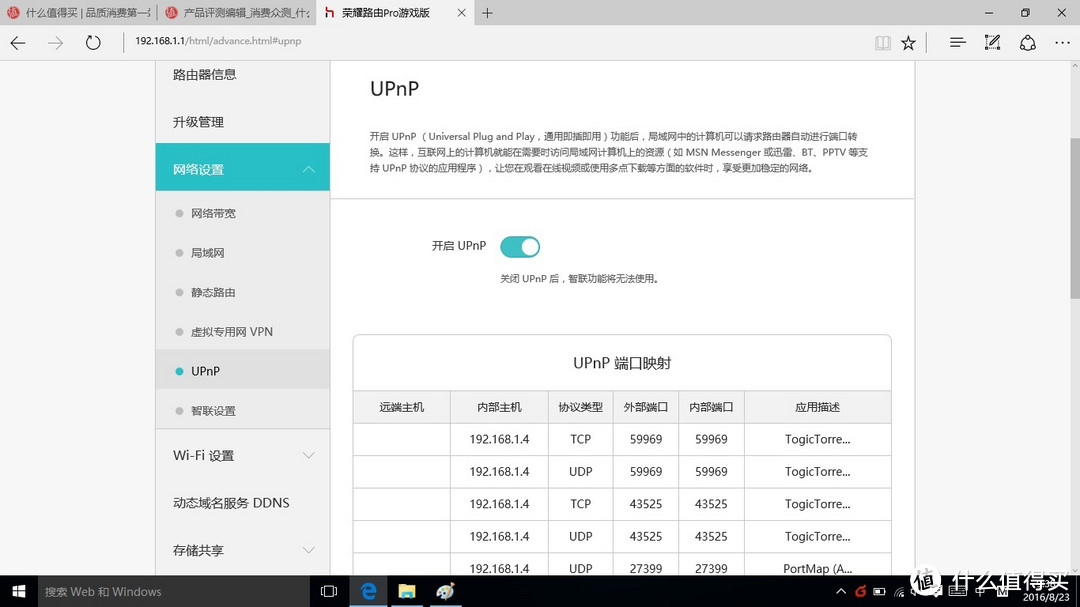 让有需求的人需要—荣耀路由Pro游戏版