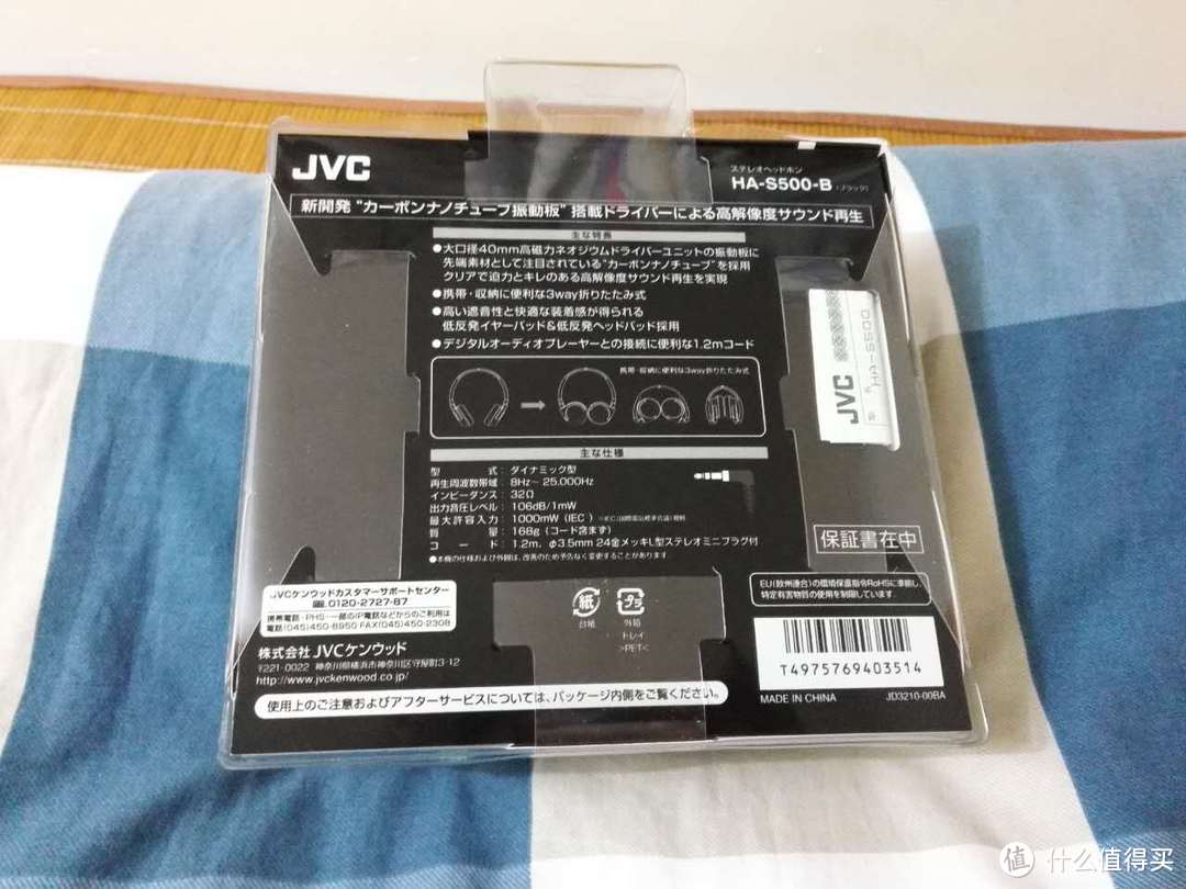 #原创新人# JVC 杰伟世 HA-S500 头戴式音乐耳机 开箱