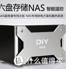 DIY家用NAS及路由一体机初体验