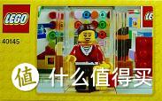 #本站首晒# LEGO 乐高 40145 乐高商店