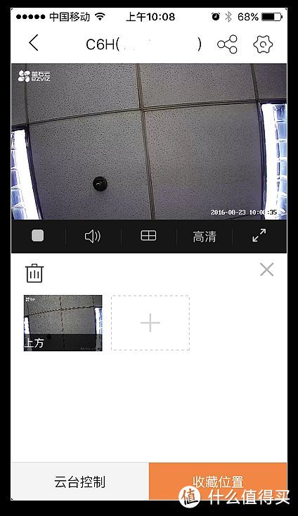 #本站首晒# HIKVISION 海康威视 萤石 C6H 云台网络摄像头 初体验