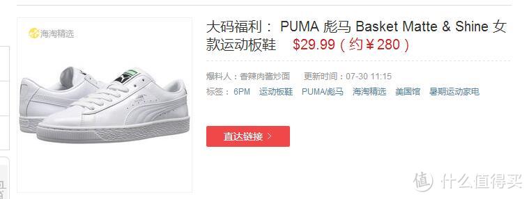 #原创新人#流水账之海淘 PUMA 彪马 运动鞋