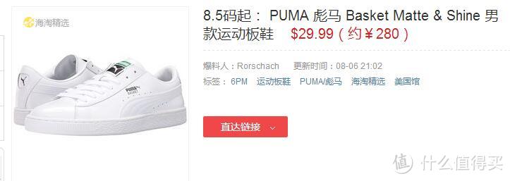 #原创新人#流水账之海淘 PUMA 彪马 运动鞋