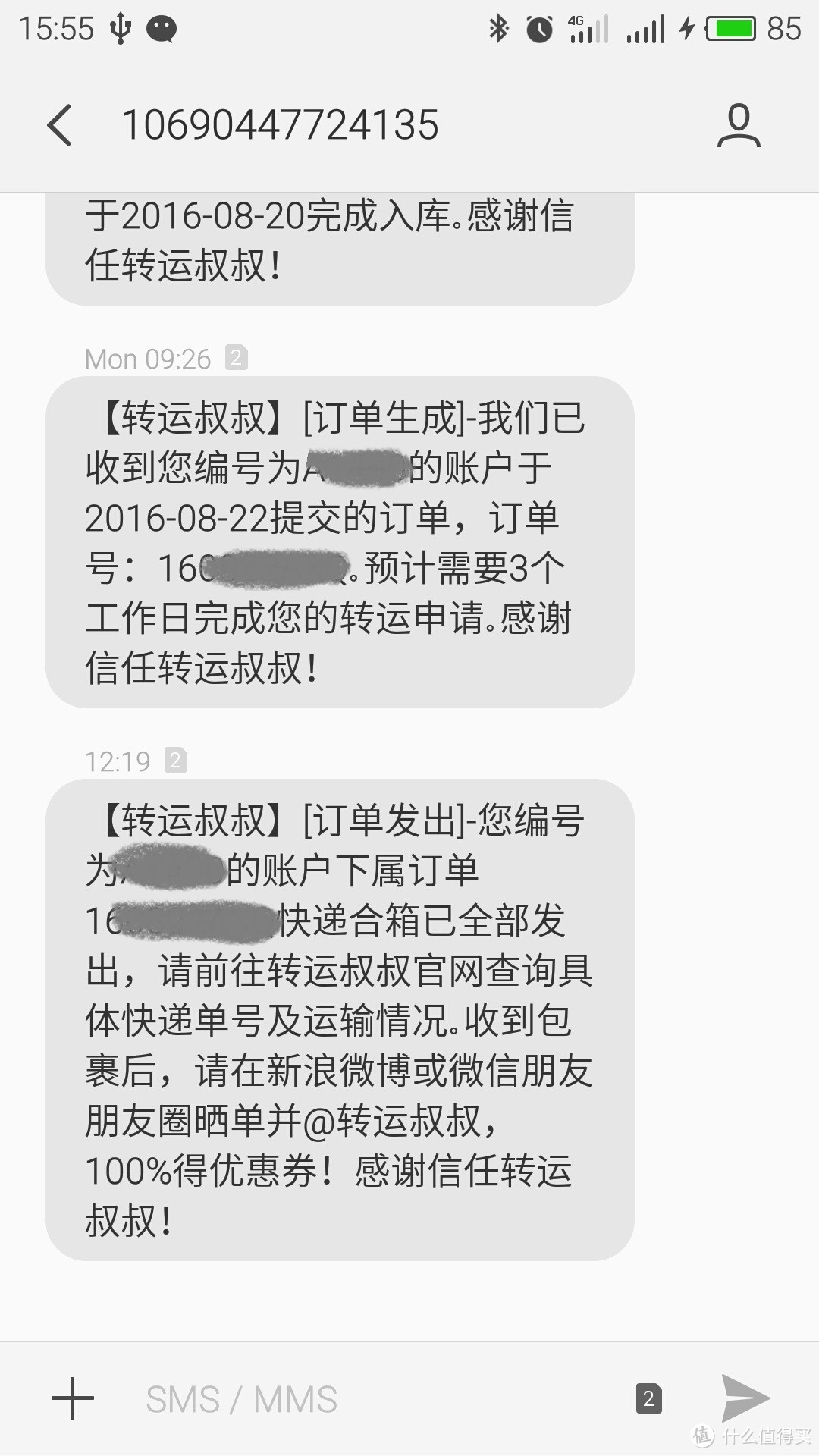 80后奶爸的转运叔叔日淘众测体验