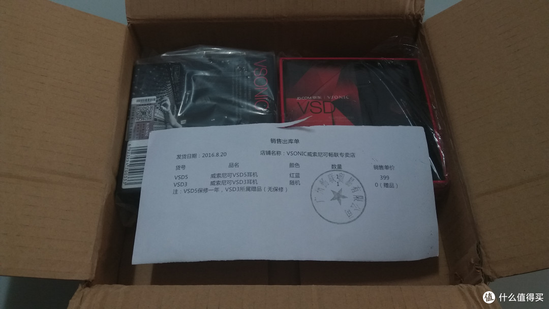 #一周热征#开学季#陪嫁的诱惑——Vsonic 威索尼克 正房VSD5与小妾VSD3S 耳机 开箱