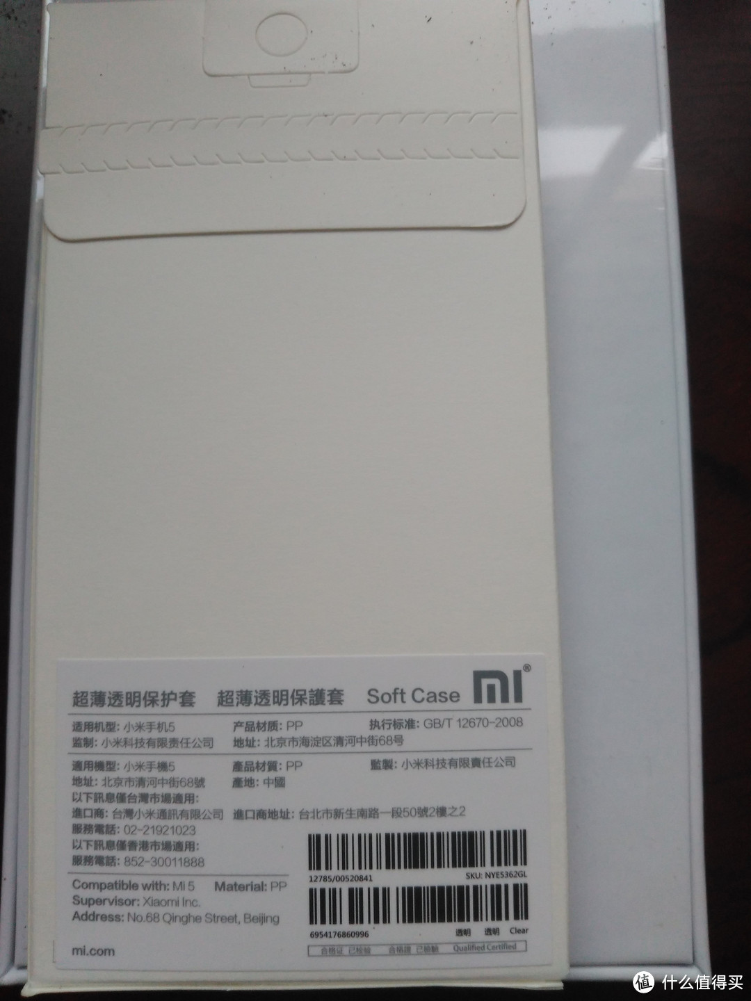 之基于MIUI 7的 MI 小米5 手机