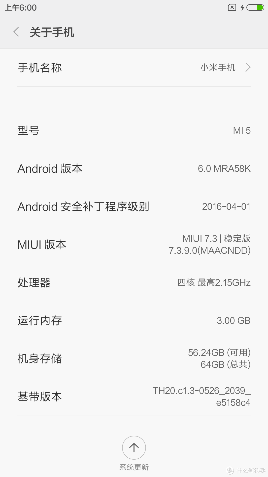 之基于MIUI 7的 MI 小米5 手机